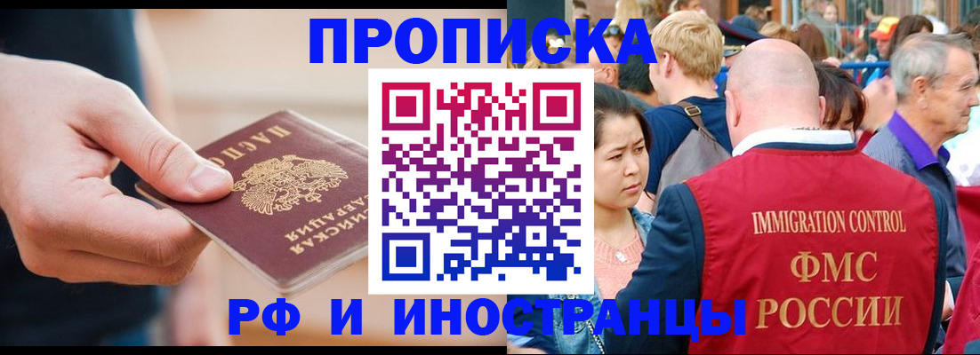 временная регистрация купить в Агиделе