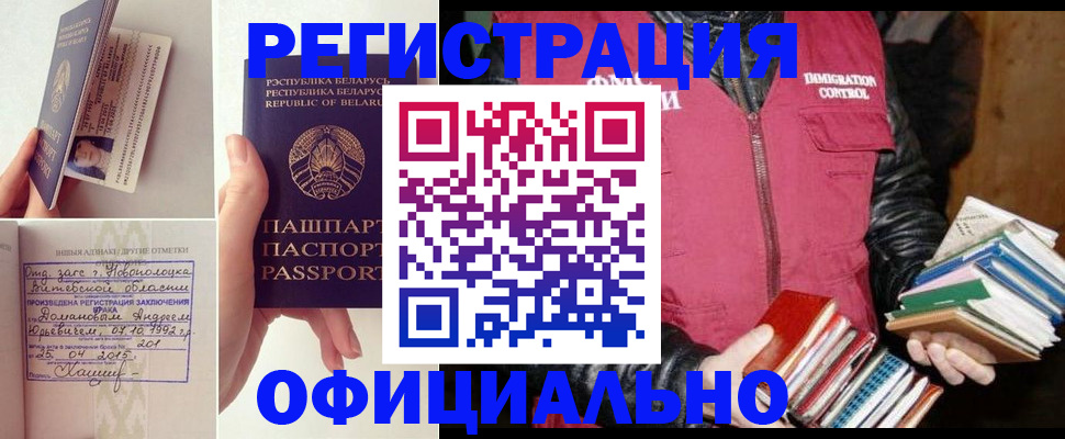 регистрация в Агиделе