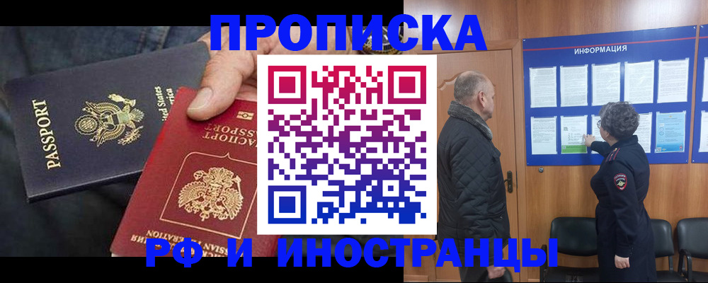 пропишу в квартире в Агиделе