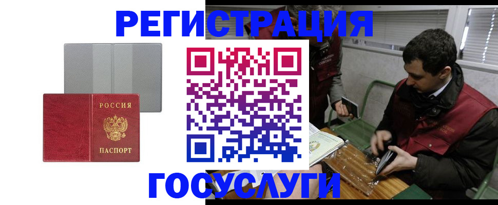 временная регистрация надежно в Агиделе