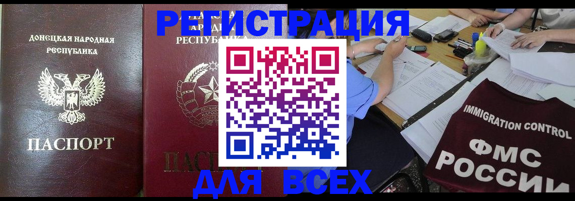 временная регистрация недорого в Агиделе